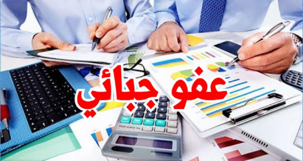 رسم ديناميكية استثمارية متجددة..   تمتيع المؤسسات الجديدة بإعفاء جبائي لمدة 4 سنوات